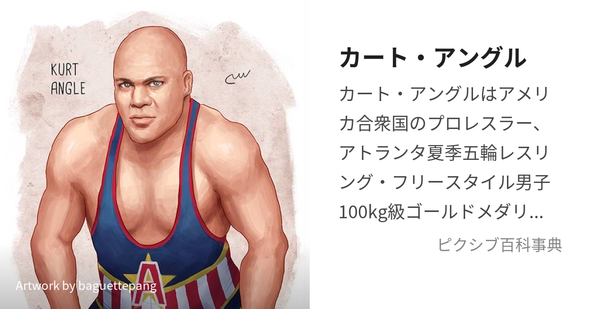 早い者勝ち WWE 来日したアングル選手を永田選手が“ハマー”で