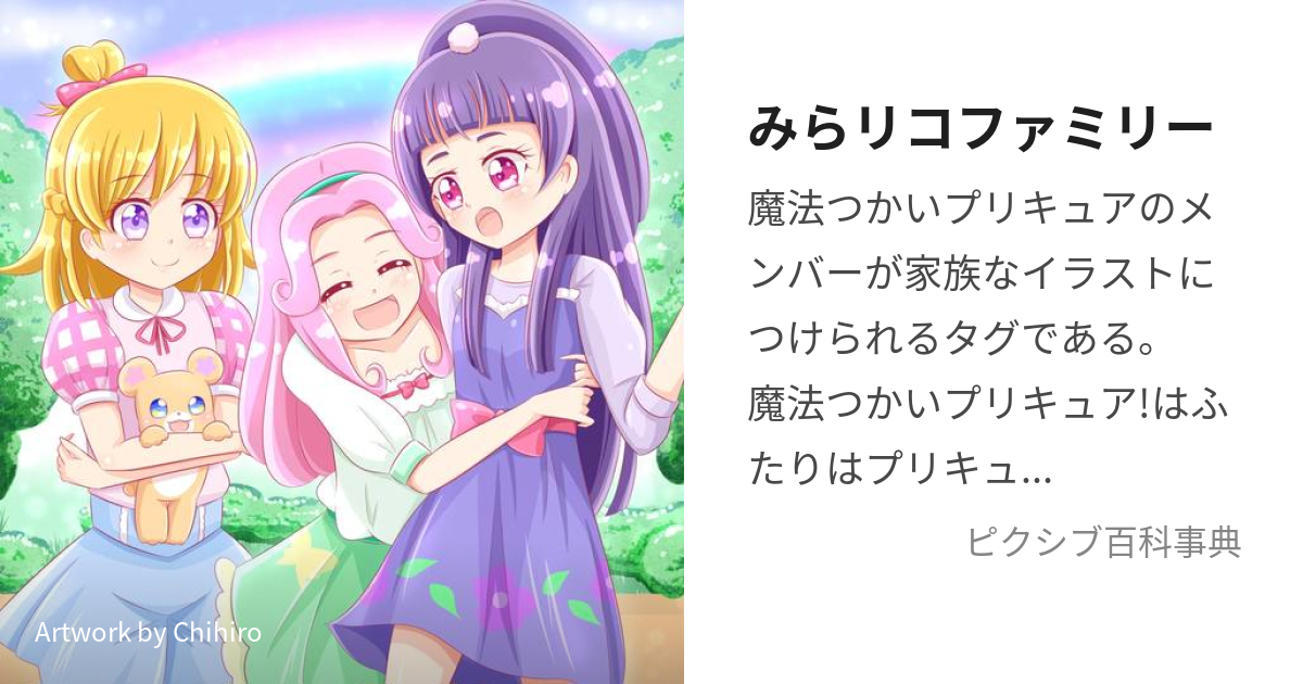 ぷりきゅるみクッション 魔法つかいプリキュア! みらい リコ ことは モ