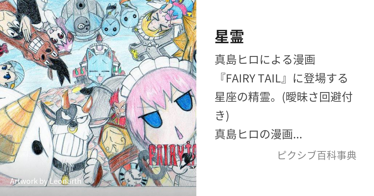 割引クーポン FAIRY TAIL ルーシィ 星霊の鍵 21本 - コミック/アニメグッズ