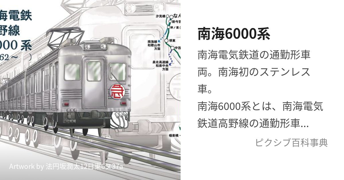 カット売り 南海電鉄高野線(泉北高速鉄道)旧方向幕 | nate-hospital.com