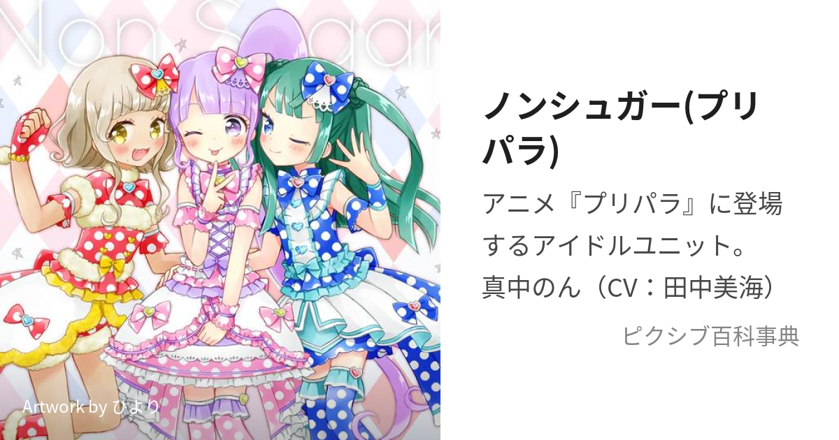 プリパラ ちり - ゲームセンター・ゲームカード