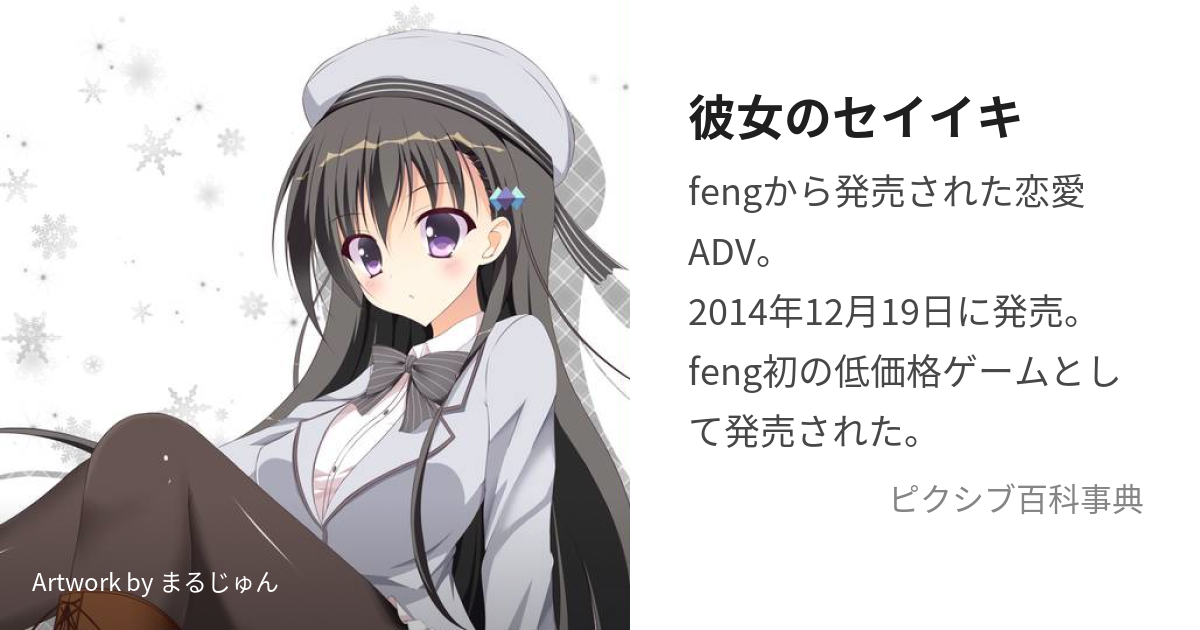 feng】学校のセイイキ 主題歌 マキシシングル【片想いのメロディを 