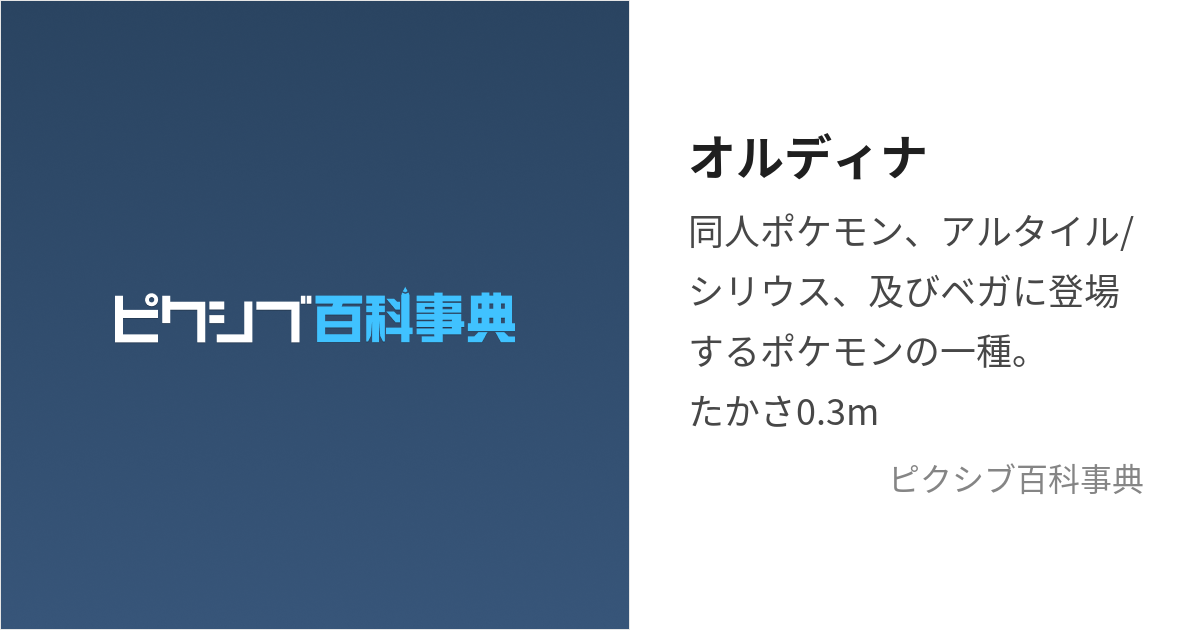 ポケモンアルタイル、ベガ、シリウスなど - テレビゲーム