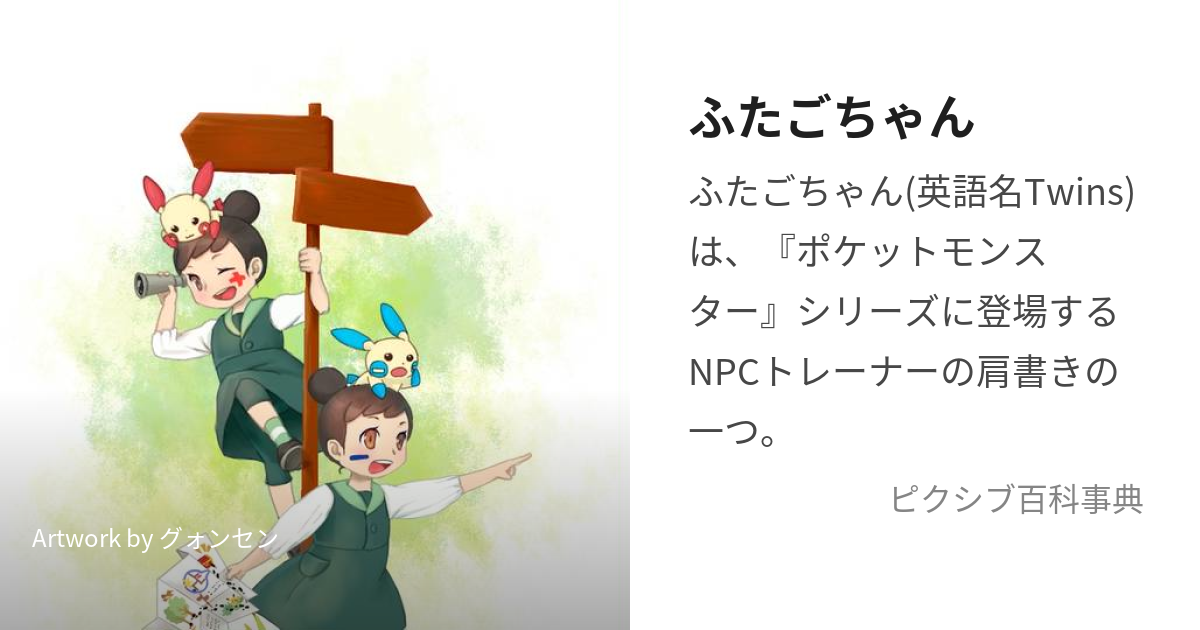 タグ付き 双子ちゃんに☆ 初々しく