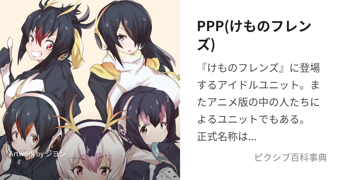 けものフレンズ ｐｐｐ 人気 バッジ