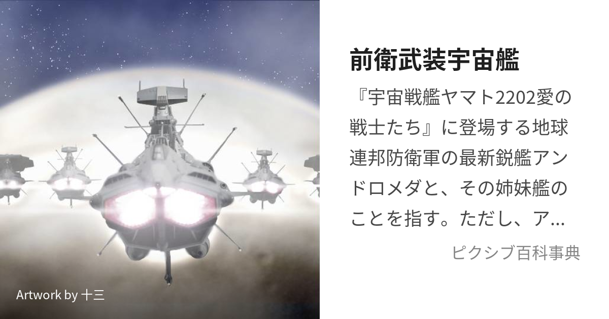 売りオンラインストア 宇宙戦艦ヤマト 復活篇 設定資料 約391枚 ...