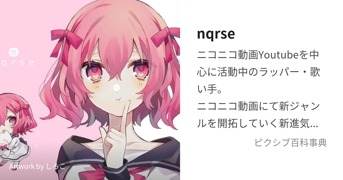 nqrse - キャラクターグッズ