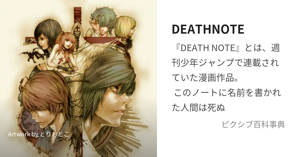 週刊少年ジャンプ 2003年 36号 デスノート読切掲載 death note 容易く