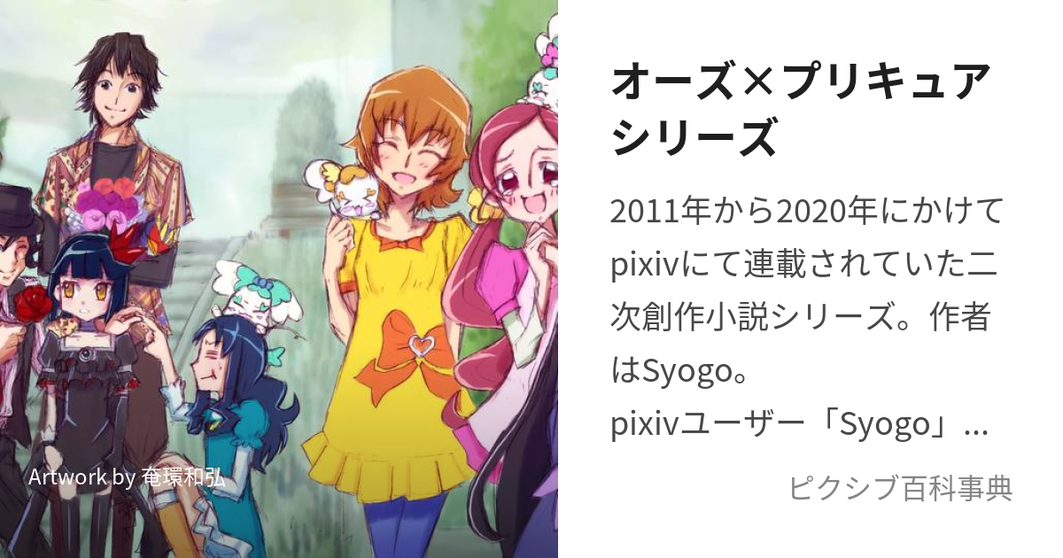 オーズ プリキュア その他