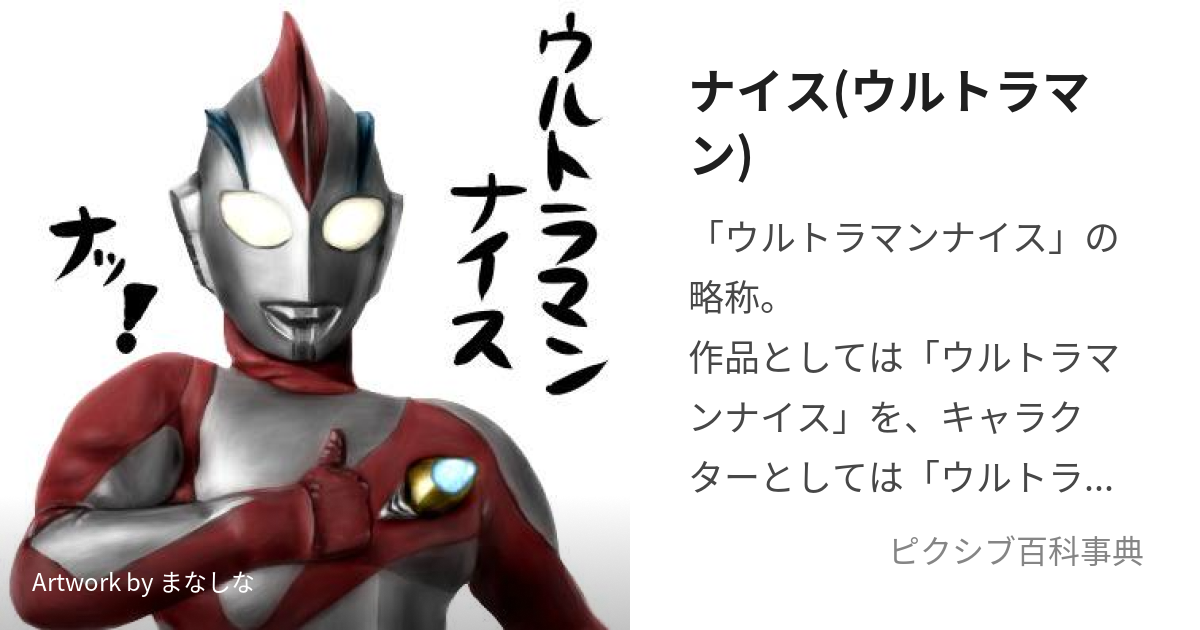 ウルトラマンナイス ナイスドリーマー GOKAZOKU隊セット フィギュア - 特撮