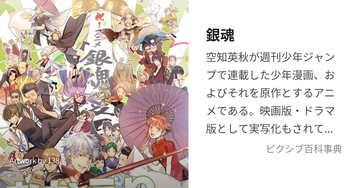 銀魂(ぎんたま)50巻、51巻 有り難