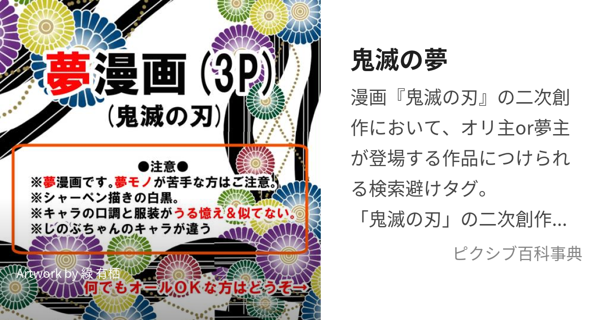 鬼滅の刃追加しました»夢小説・小説 オーダーメイド 09 - その他