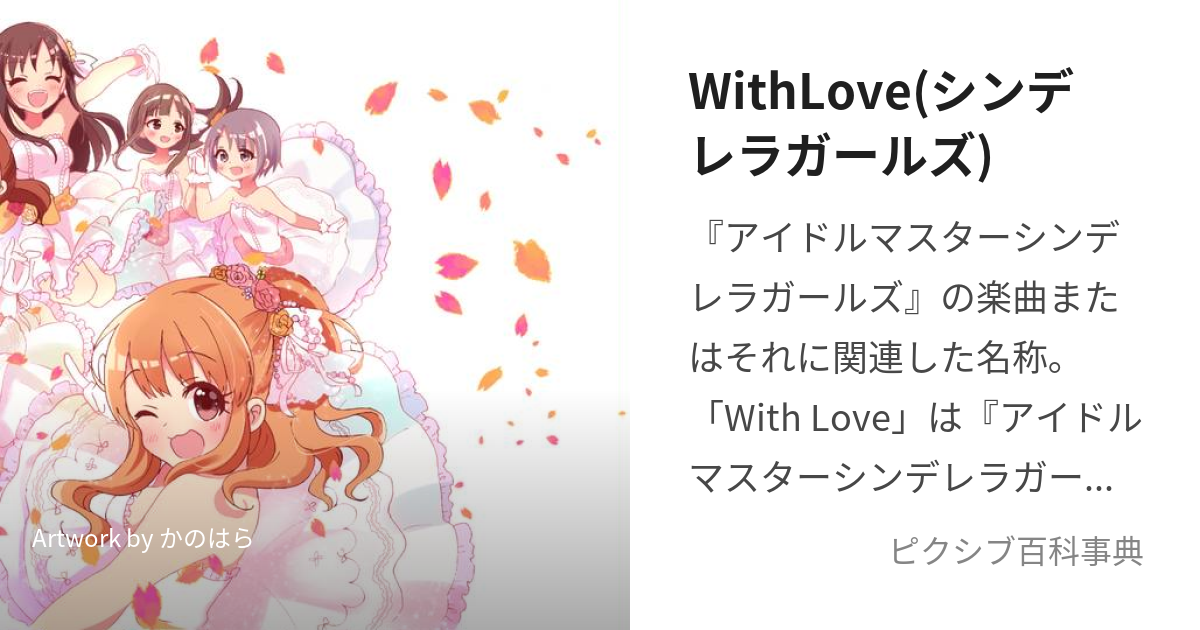 with 人気 love デレマス cd