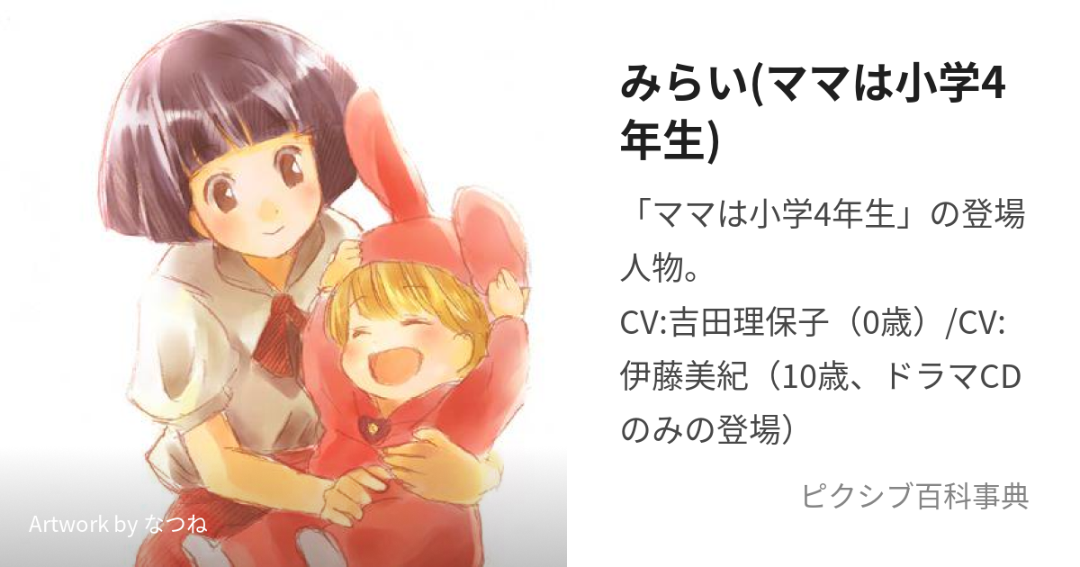 希少 同人誌 ☆ ママは小学4年生 大介× なつみ トリップ パラレル 漫画