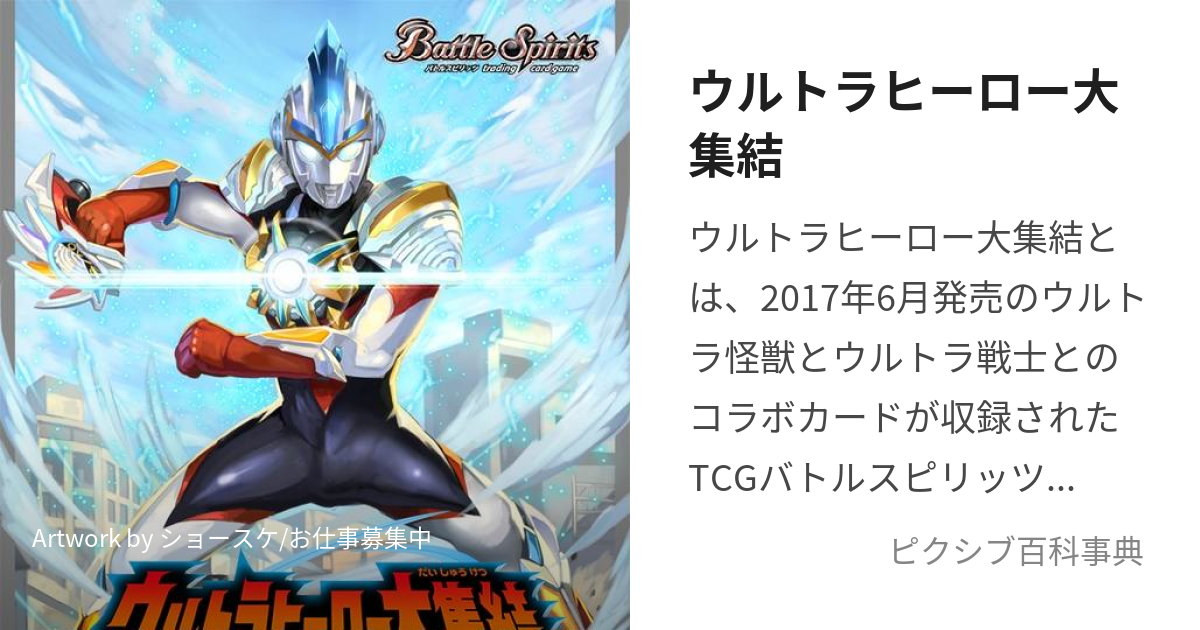 バトスピ ウルトラマンオーブ 無くさ ライトニングアタッカー