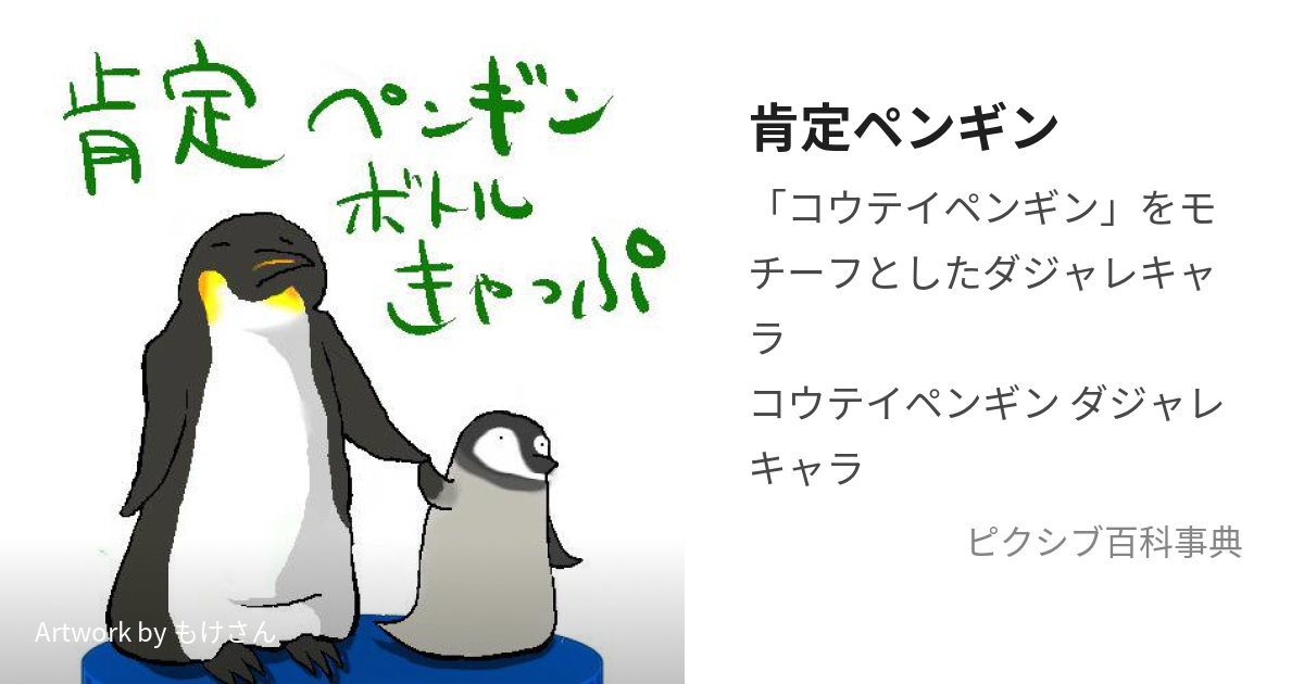 工房直送価格 ペンギンフィギュア- 王様ペンギンイラスト｜無料
