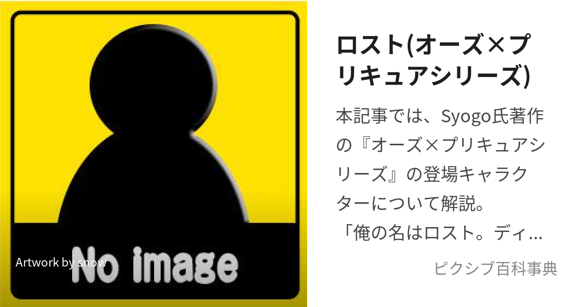 セール オーズ プリキュア その他