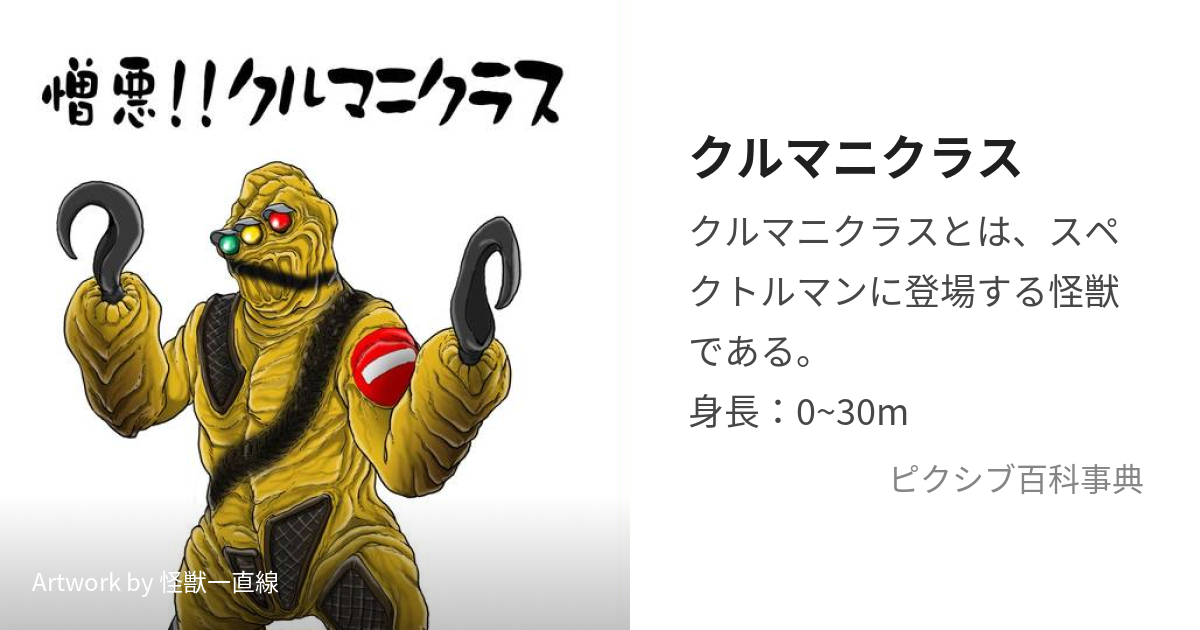 日本超安い 増田屋 ソフビ人形 クルマニクラス。宇宙猿人ゴリ 