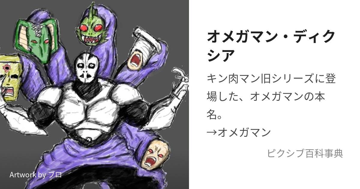 キャラクターグッズレア 青オメガマン - キャラクターグッズ