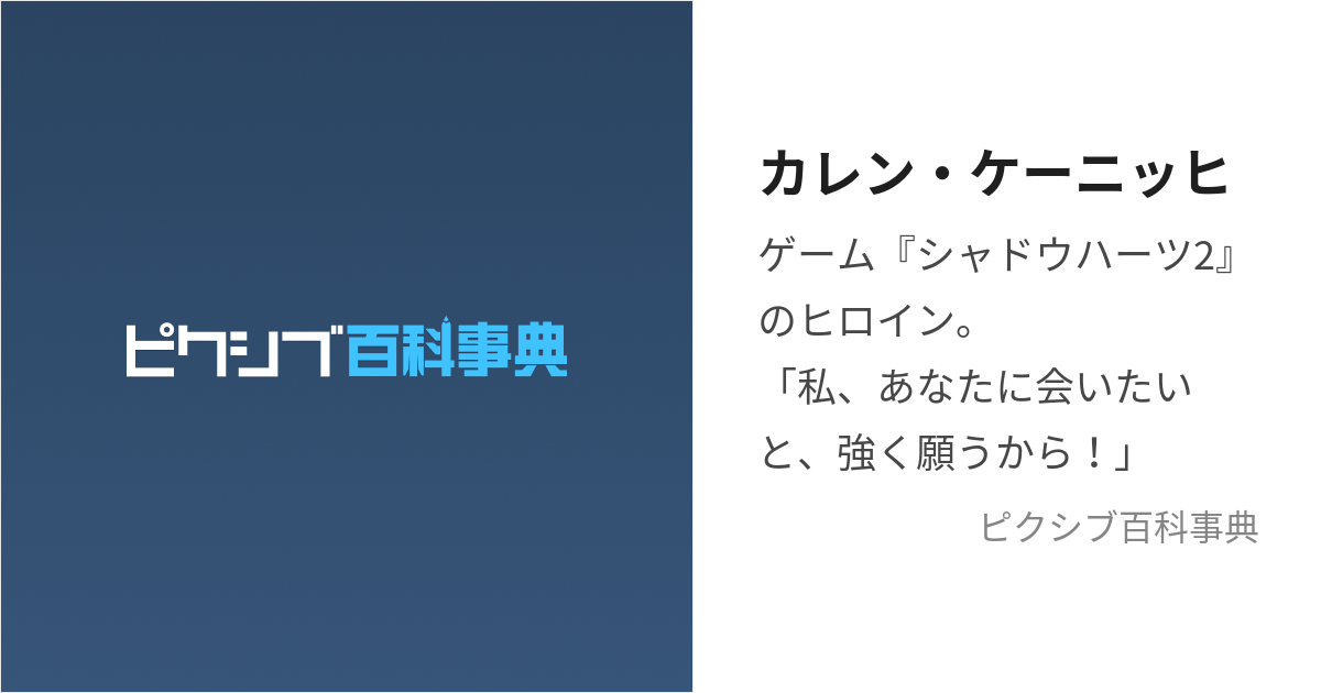 カレン ケーニッヒ 隠しコスチューム 安い