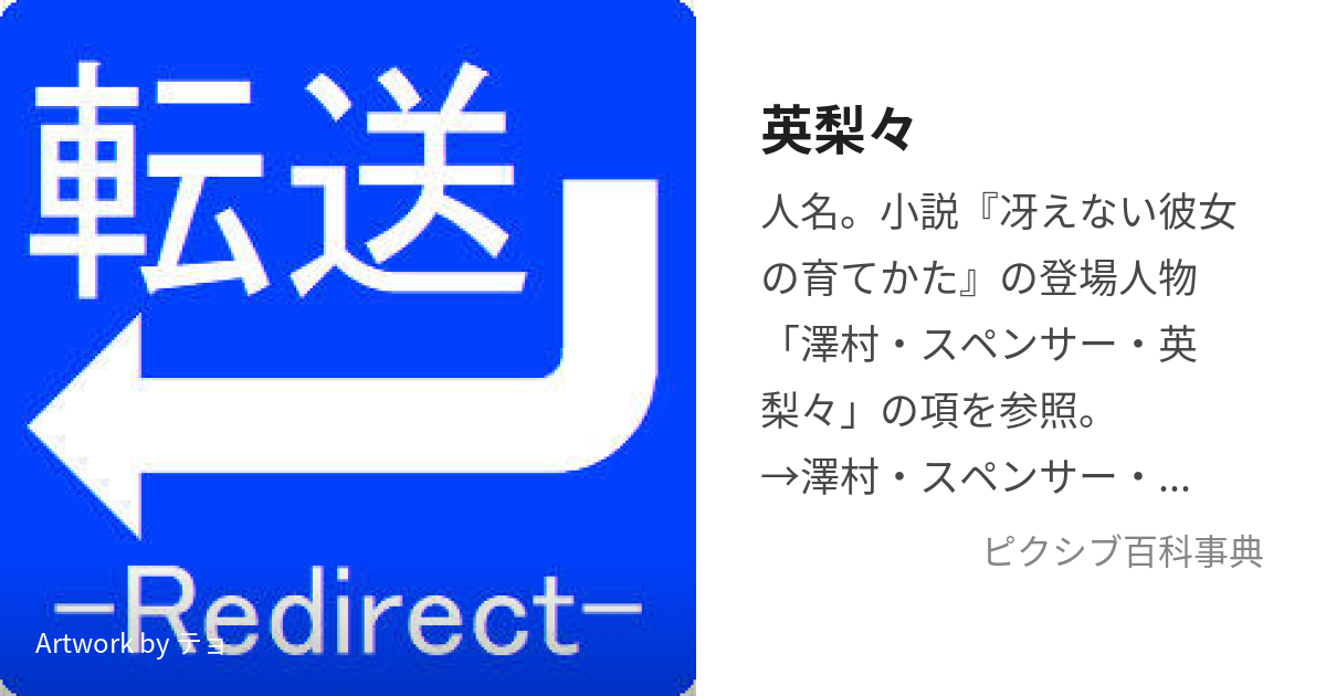 英梨々 (えりり)とは【ピクシブ百科事典】