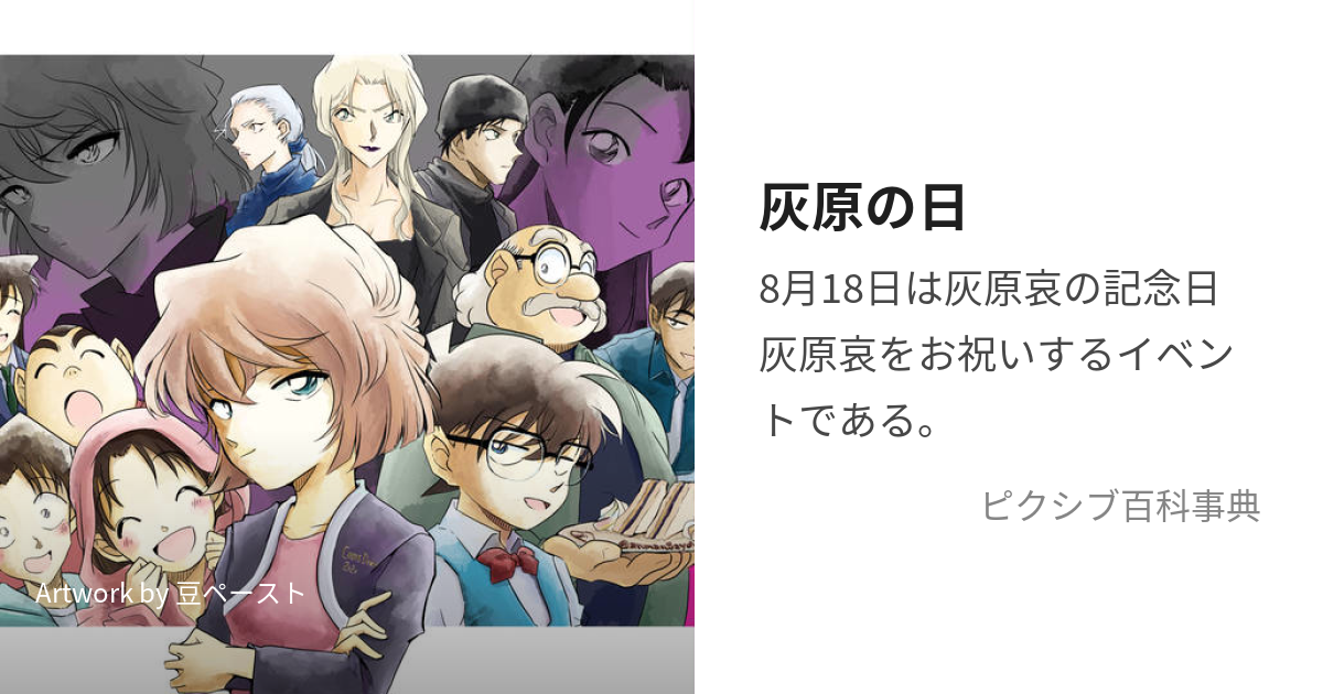 名探偵コナン同人誌☆２冊セット☆新一×灰原哀☆新哀☆宮野志保 - コミック、アニメ