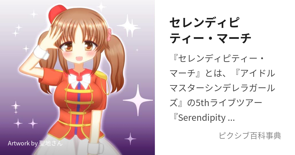 安い店の割引 アイマス シンデレラガールズ 5thLIVE Serendipityparade