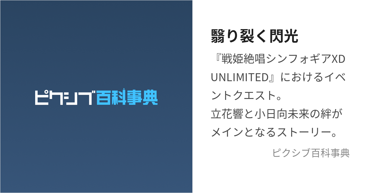 翳り 裂く オファー 閃光 フィギュア