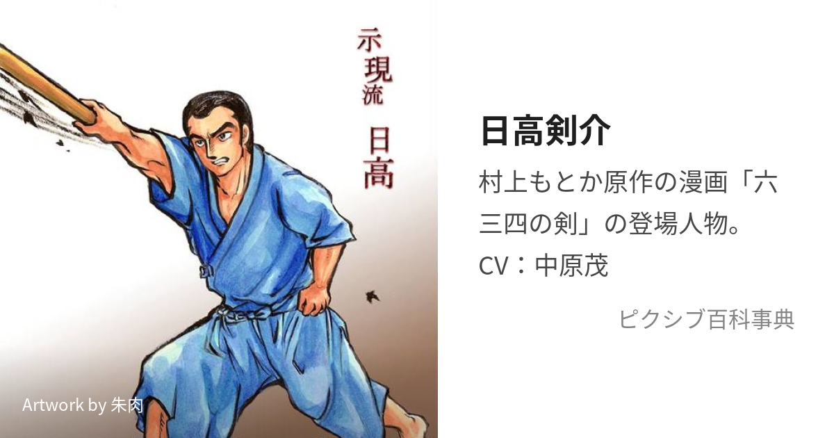 宅配 日本の剣術 : 剣術-それは、連錦と伝えられた武士の業と心である 