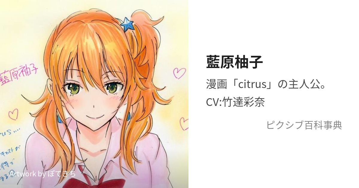 citrus 蓝原柚子（あいはら ゆず） コスプレ衣装 - コスプレ