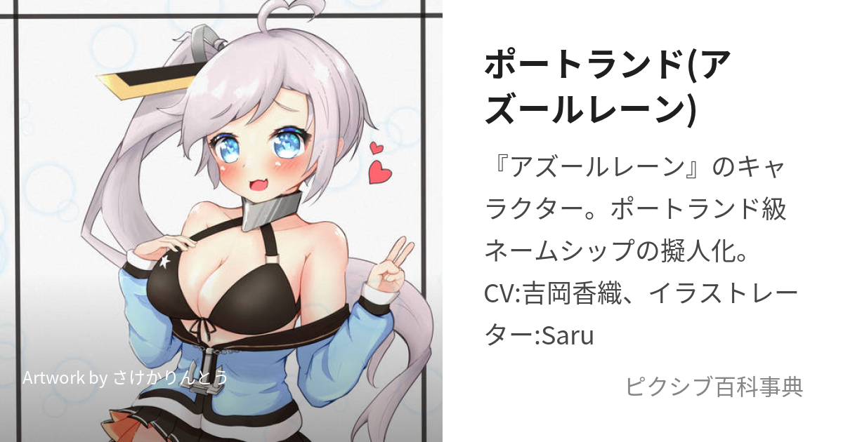 アズールレーン トップ スカート 履いてない