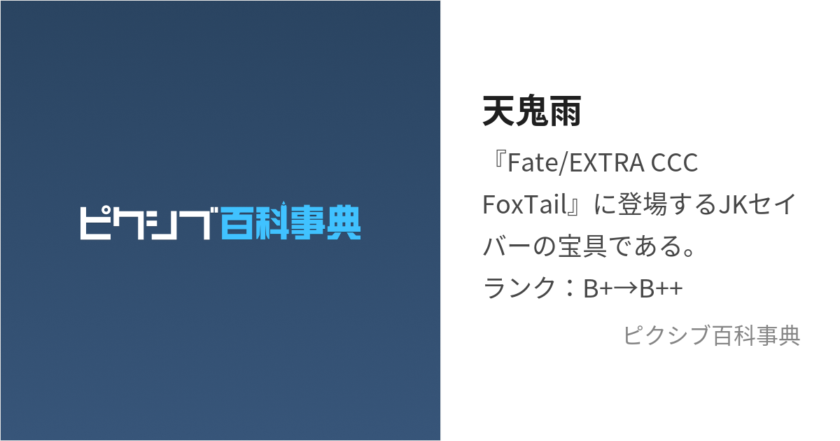 草子 枕を紐解けば オファー 音に聞こえし大通連