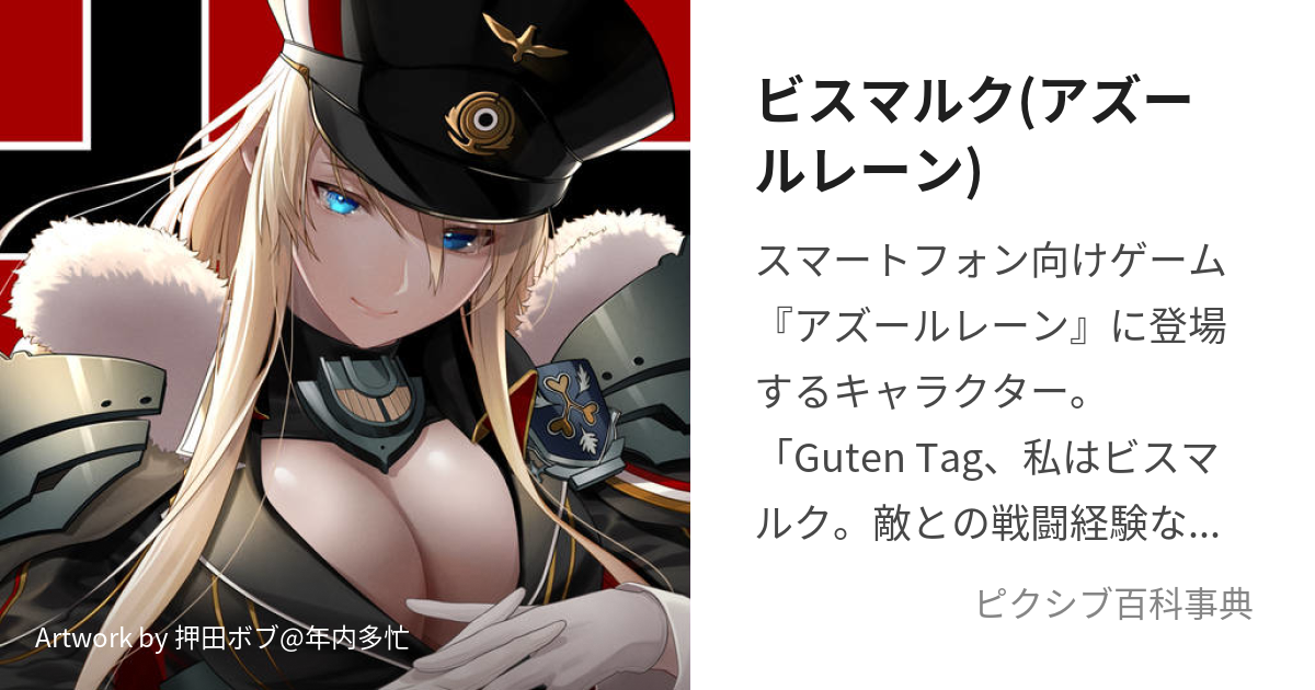 アズールレーン プリンス・オブ・ウェールズ -栄冠のビクトリー