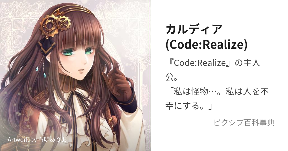 Code:Realize ルパン 缶バッジ オトメイトストア オトスト コドリア