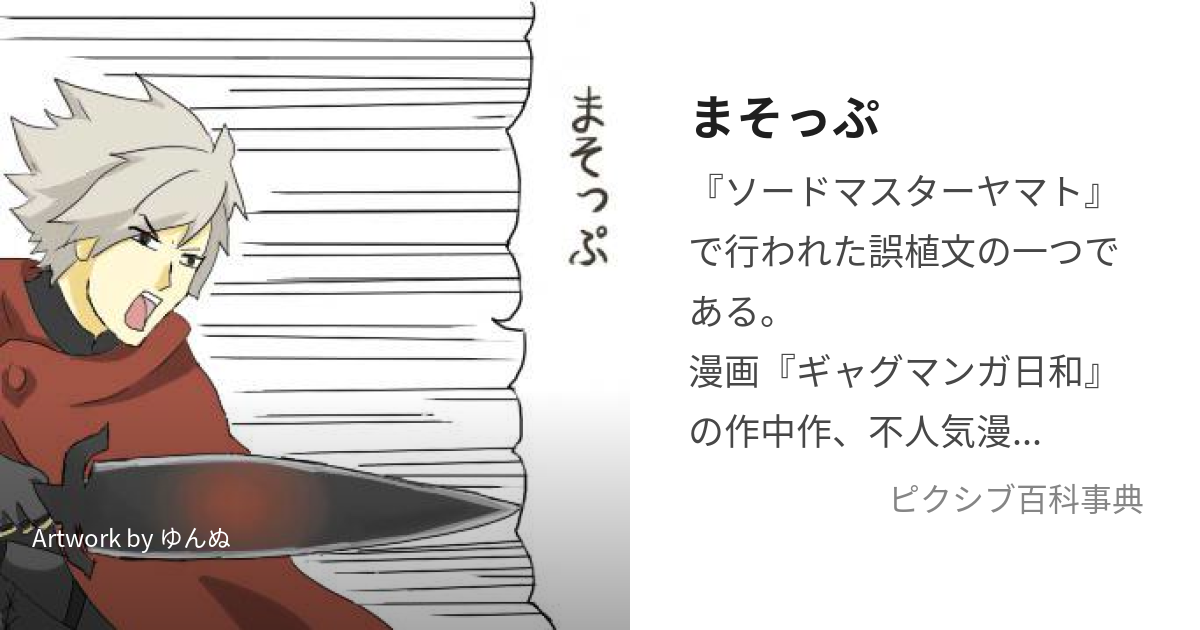 まそっぷ。様 リクエスト 4点 まとめ商品-