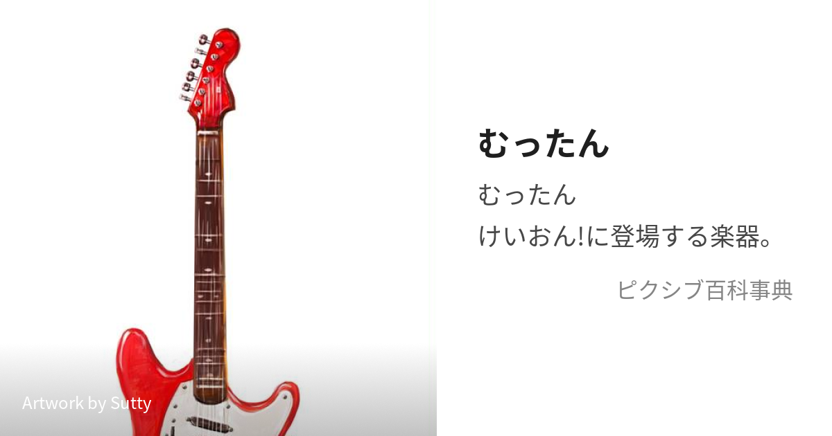 Fender japan mustang けいおん！あずにゃんカラー - エレキギター