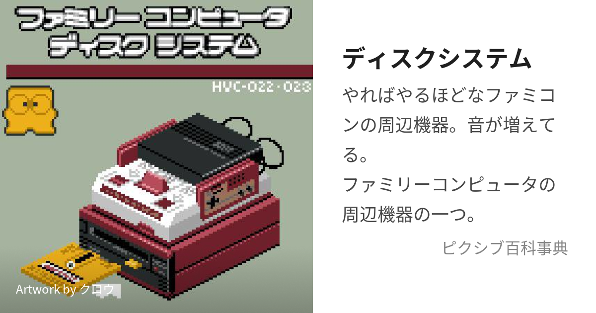 ファミコンディスクシステム FDSkey まとめ売り - テレビゲーム