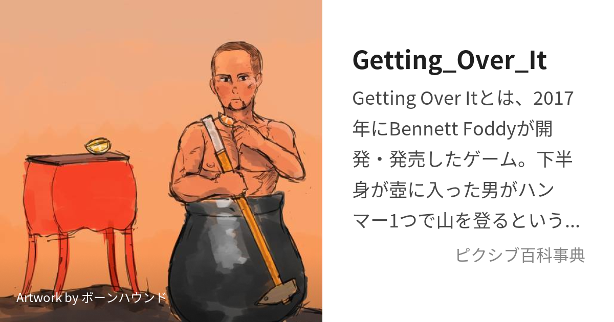 Getting Over It with Bennett Foddy – Wikipédia, a enciclopédia livre