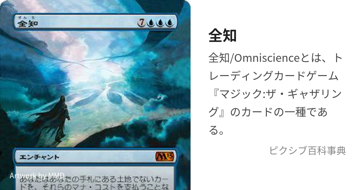 全知 【foil】【MPS】 - www.bisaggio.com.br