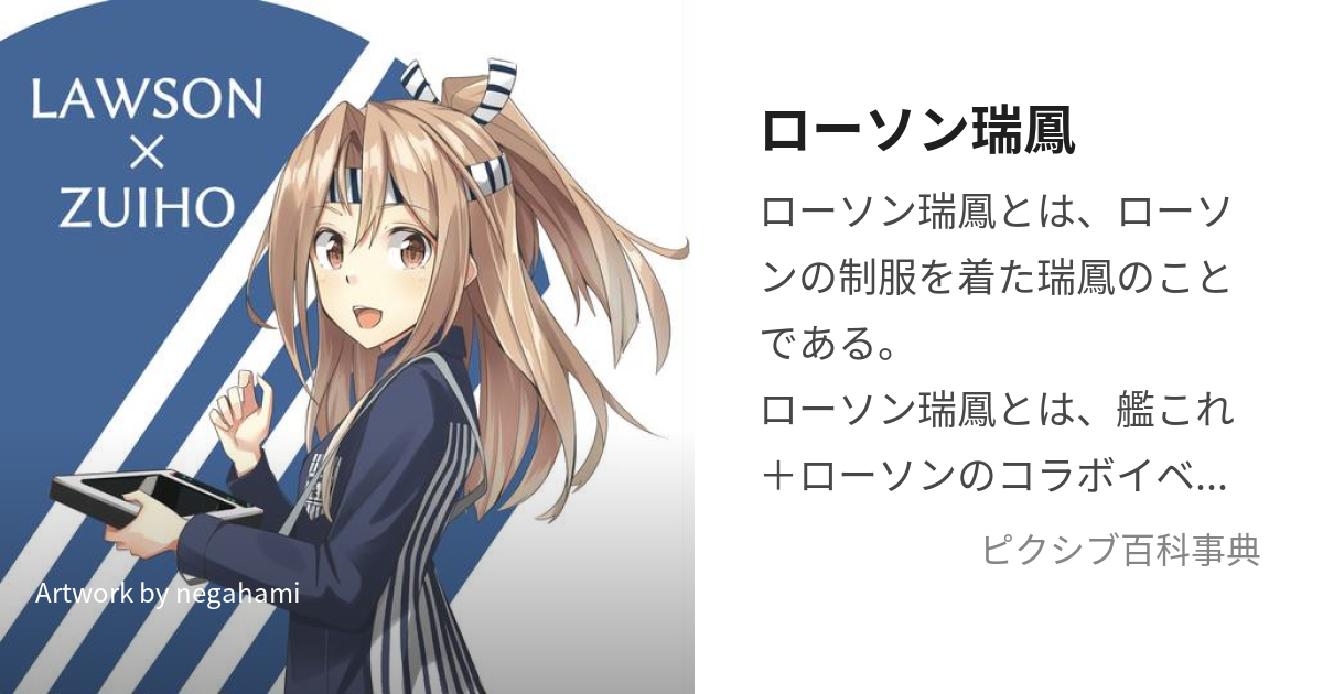 ミニタペストリー 艦隊これくしょん 艦これ×ローソン 薄雲 固