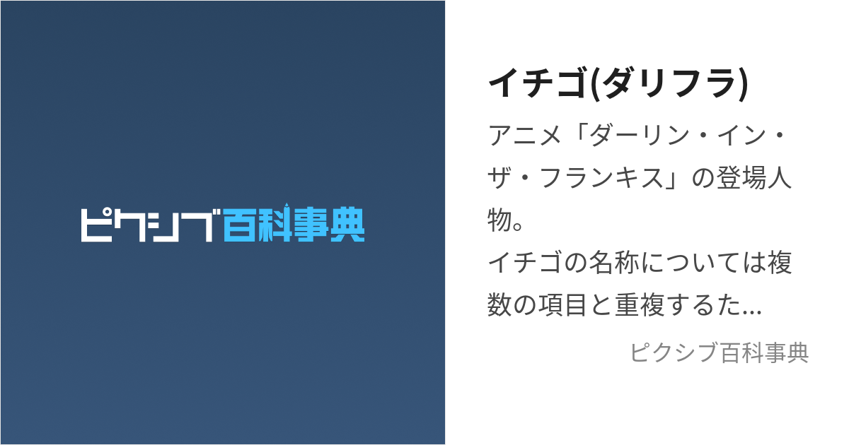 いちご パーカー 販売 ダリフラ