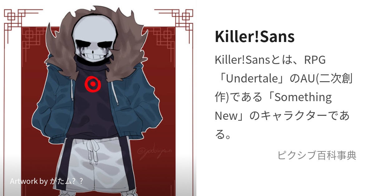 original, pixel art, pixel / killer sans 進化 - pixiv