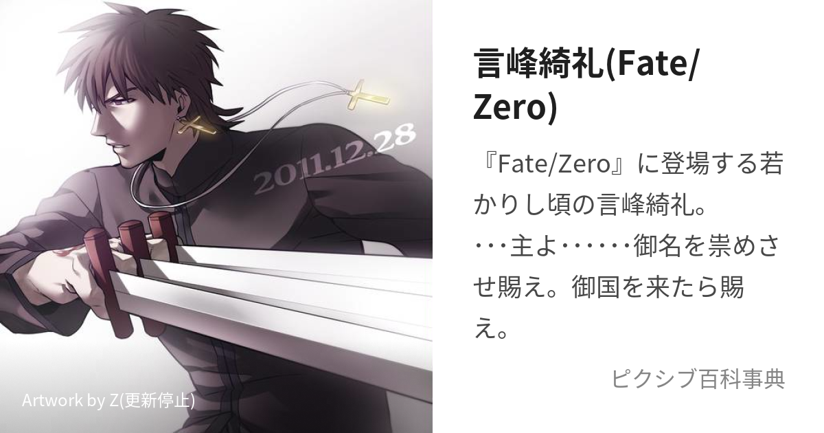 Fate/Zero ufotable 愉悦 コースター 言峰綺礼 ギルガメッシュ - www 