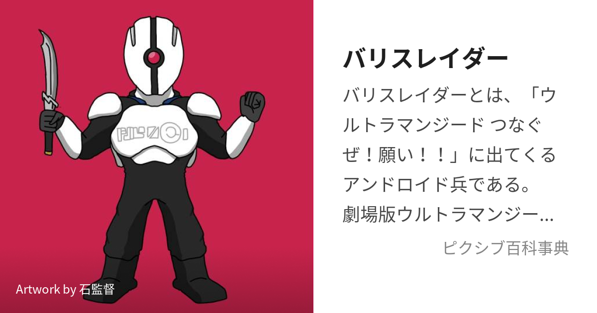 仮面ライダーアマゾンズ ジャグレイダー-