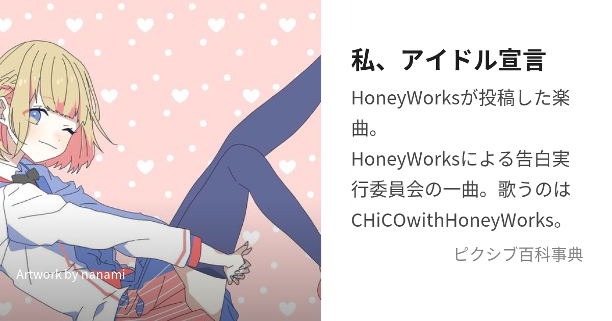 最高級のスーパー 【期間限定値引き】成海萌奈（mona） アクリルキーホルダー 私、アイドル宣言 HoneyWorksプロデュースmonaの1stアルバム発売「#名前だけでも覚えてっ  bn-sports.co.jp