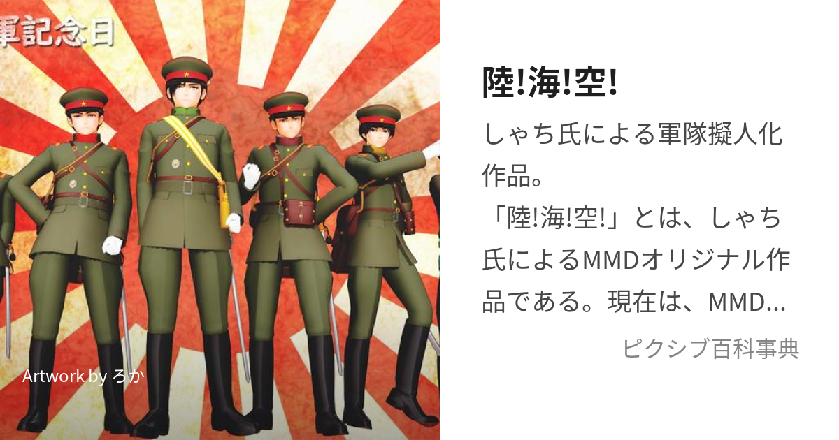 mmd トップ 服 軍