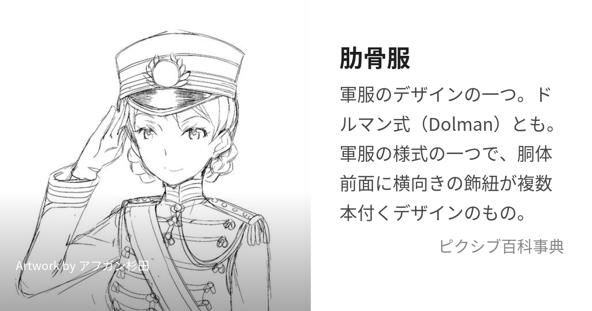 旧日本陸軍 ベスト 明治 軍衣 肋骨服 中尉（614検：軍服上衣屯田兵