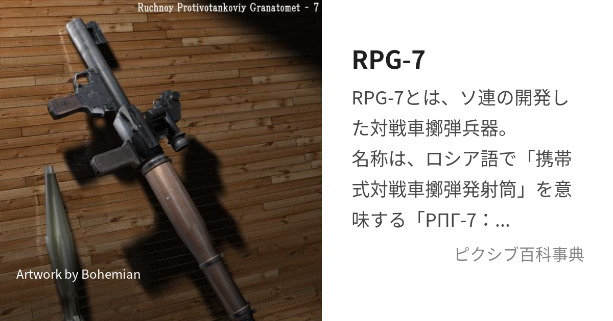 共産軍 RPG-7ロケットランチャー 卸売 ダミーカート