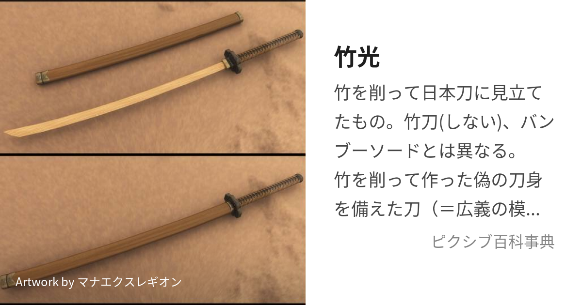 取寄品 日本陸軍 軍刀（竹光） 軍刀 軍刀（竹光） - 九四式拵 - 94式 