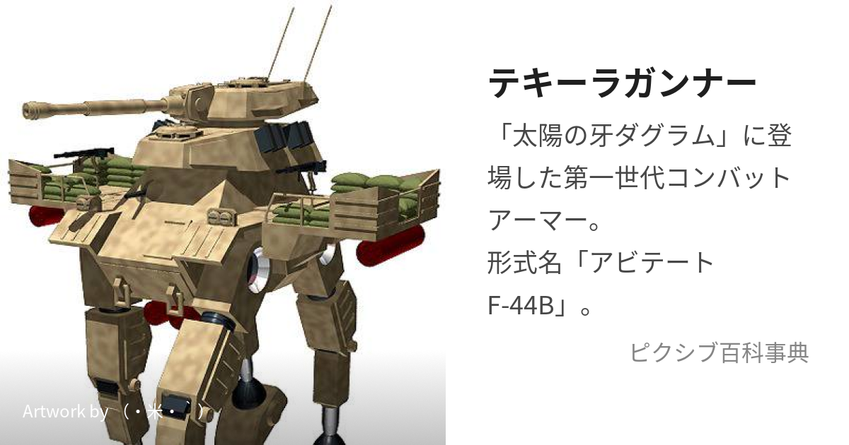 ブロックヘッド デザートガンナー テキーラガンナー Ｊ・ロック